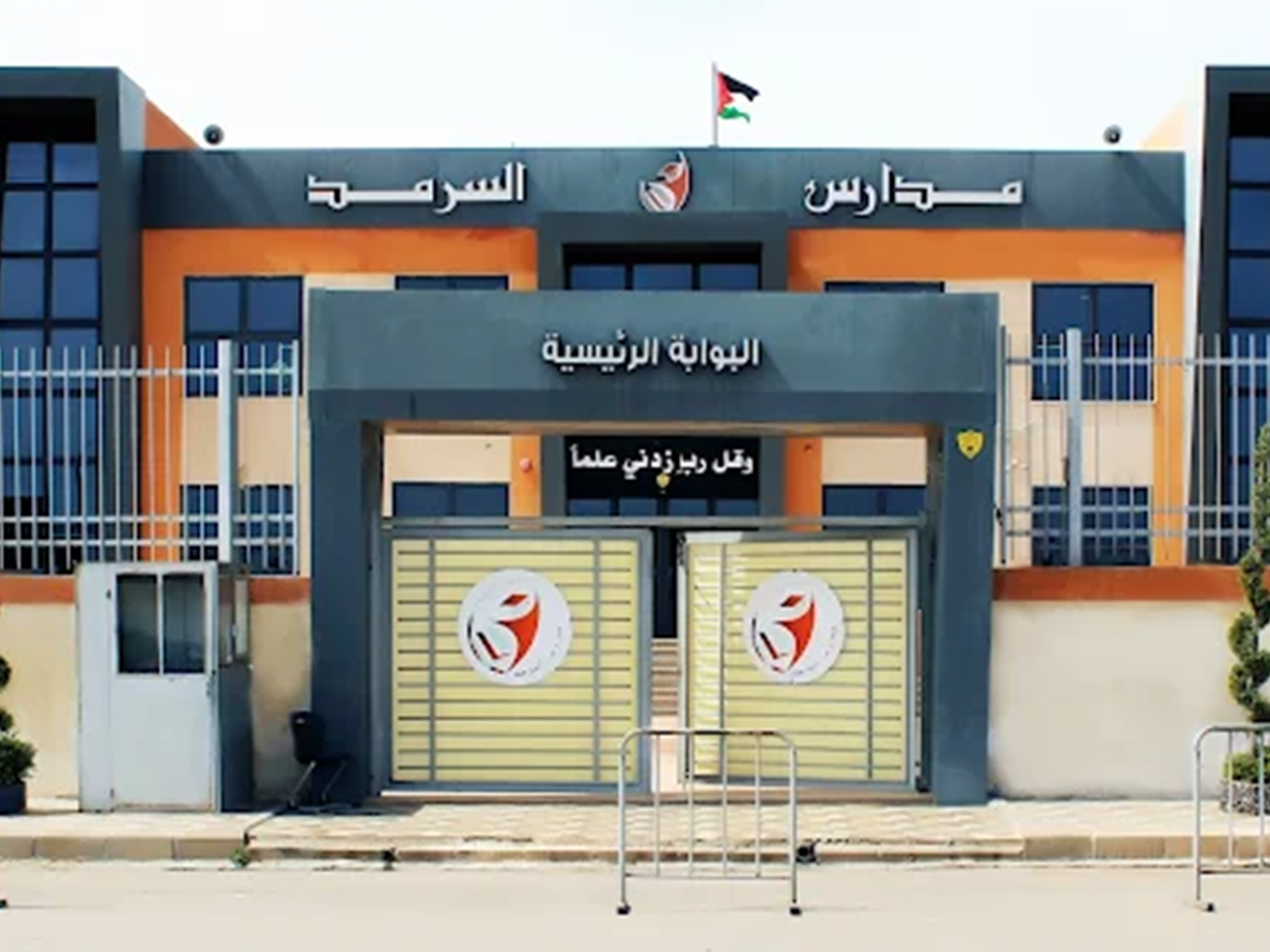السرمد